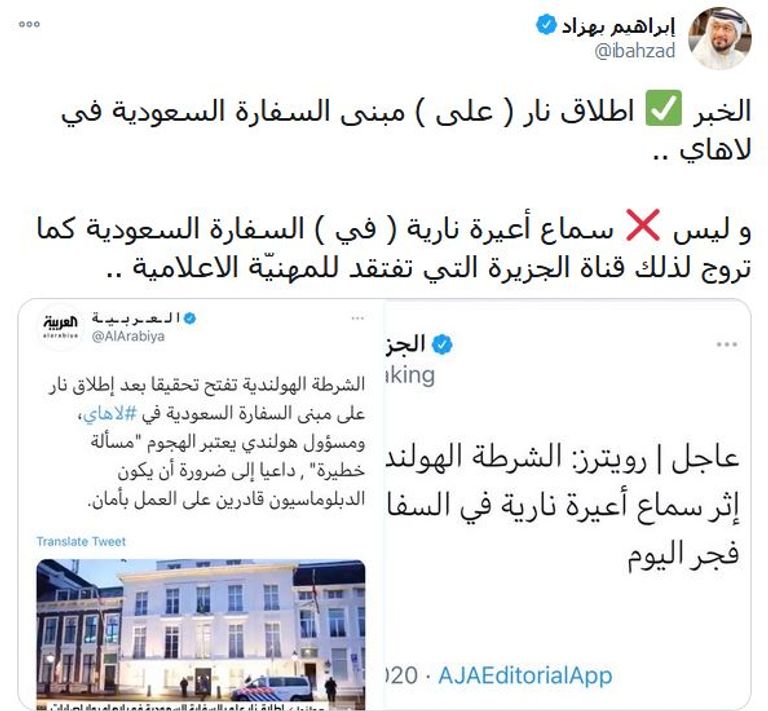 قناة الجزيرة القطرية تفتقد للمهنية