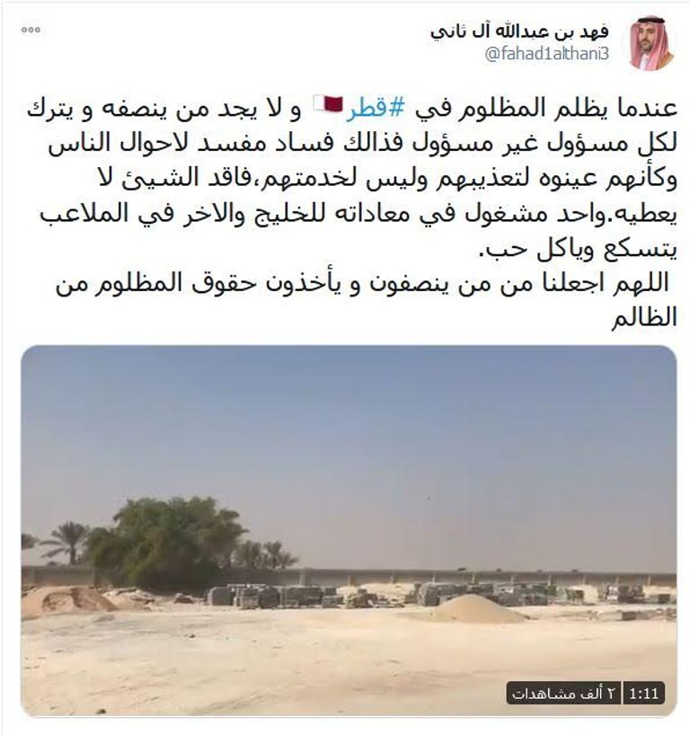 موجة جديدة للقمع في قطر