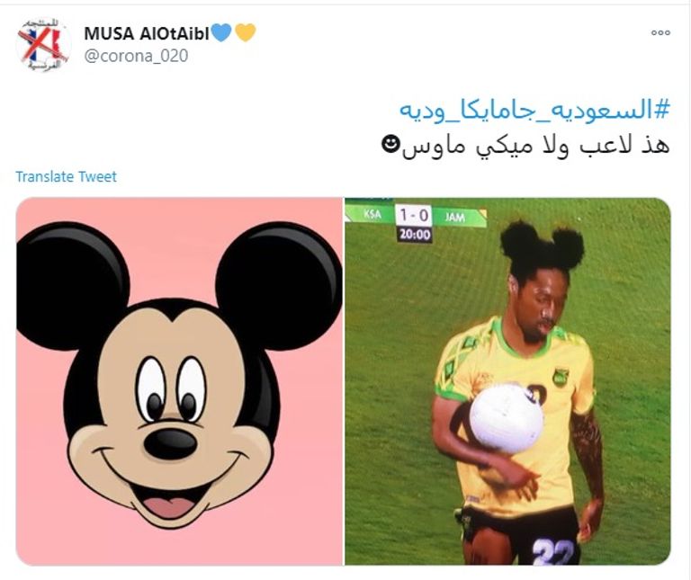 من مباراة السعودية وجامايكا