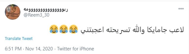 من مباراة السعودية وجامايكا