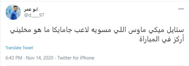 من مباراة السعودية وجامايكا