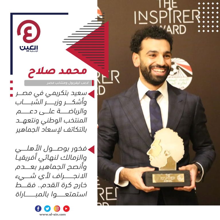 محمد صلاح نجم ليفربول