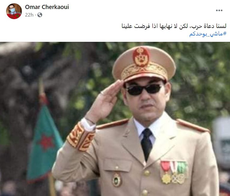 عناصر من الجيش المغربي - أرشيفية