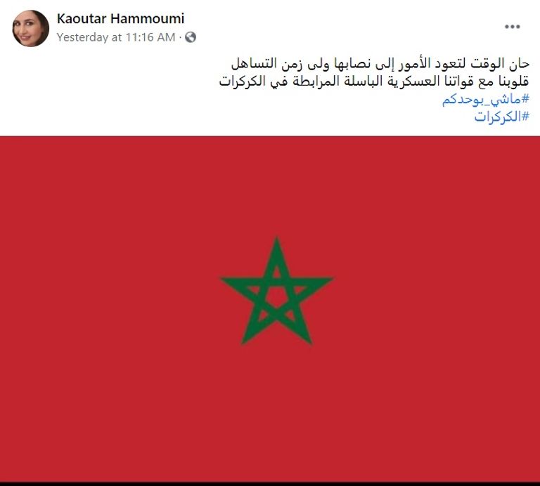 عناصر من الجيش المغربي - أرشيفية