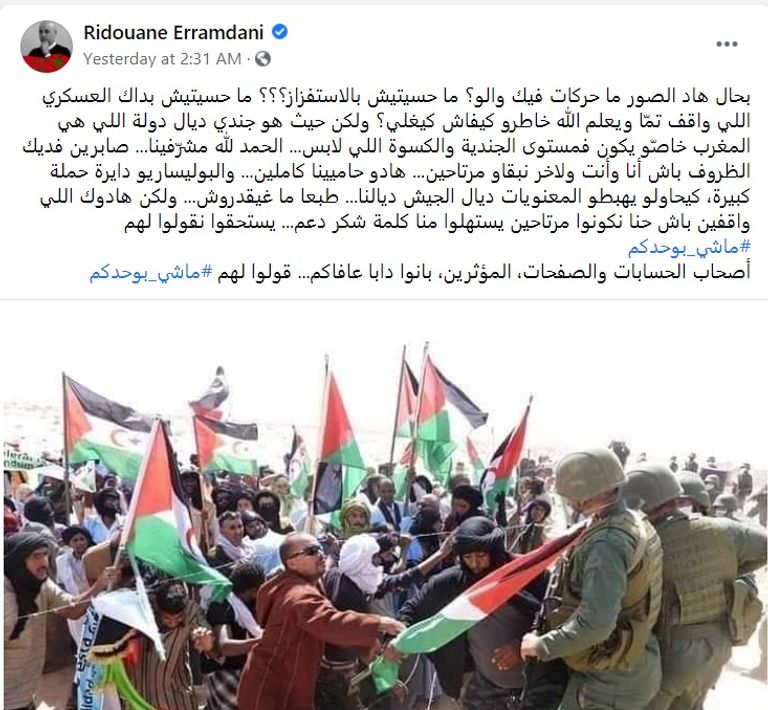 عناصر من الجيش المغربي - أرشيفية