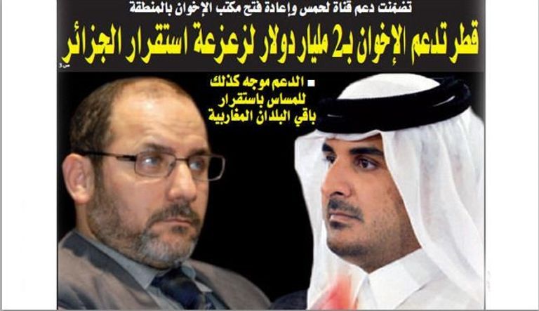 صحيفة جزائرية تكشف تمويل قطر لحركة الإخوان في الجزائر