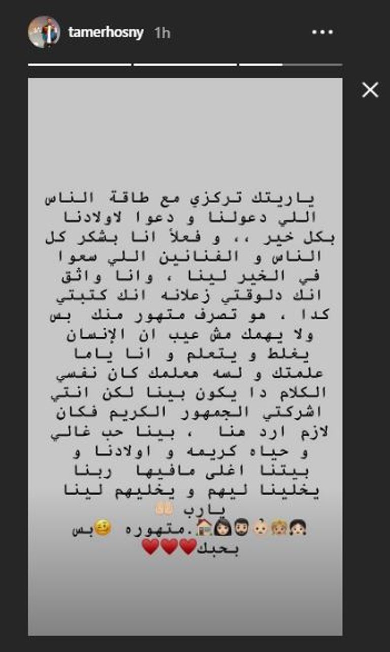 بسمة بوسيل وتامر حسني