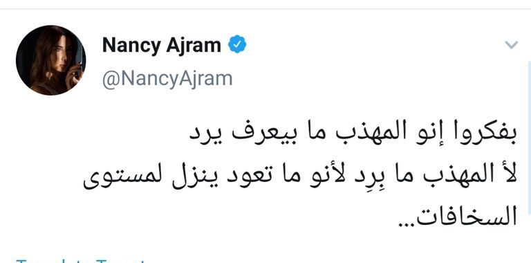 النجمة اللبنانية نانسي عجرم