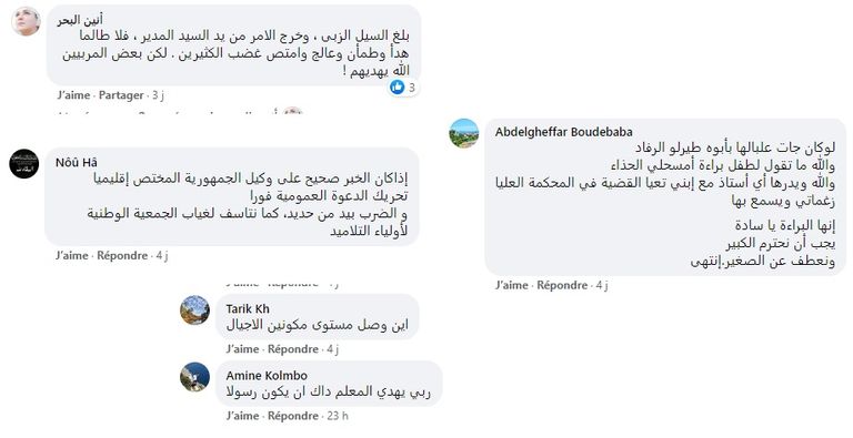 تعليقات الجزائريين عبر مواقع التواصل المنتقدة لسلوك المعلمة صف بمدرسة ابتدائية جزائرية مع الدخول المدرسي الجديد