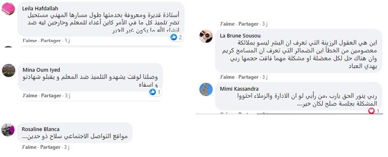 تعليقات الجزائريين عبر مواقع التواصل مدافعة عن المعلمة صف بمدرسة ابتدائية جزائرية مع الدخول المدرسي الجديد