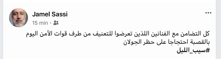 جانب من مسيرات الفنانين في تونس