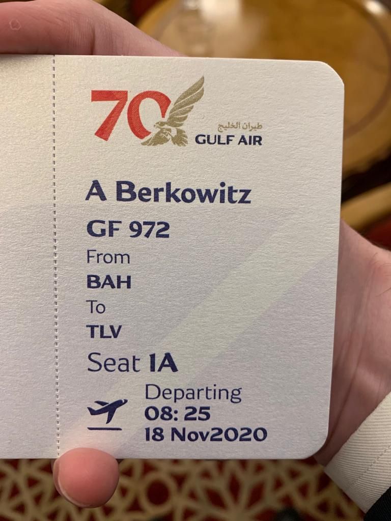 أشكينازي في استقبال الوفد البحريني