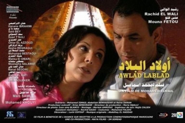 مشهد من الفيلم المغربي "آدم"