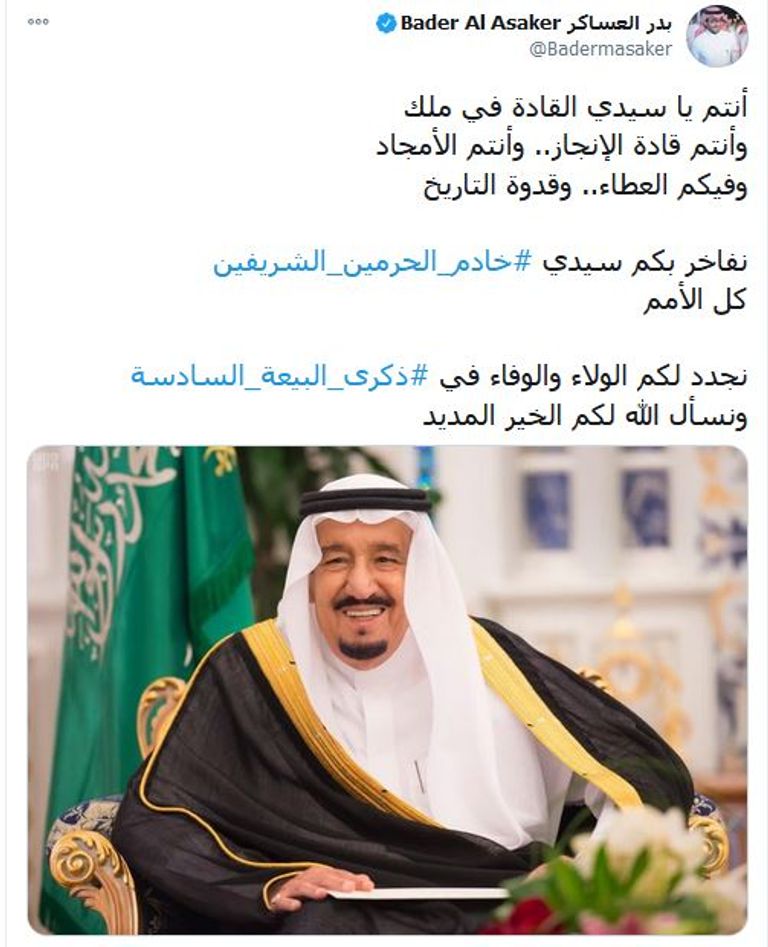 الملك سلمان بن عبدالعزيز آل سعود