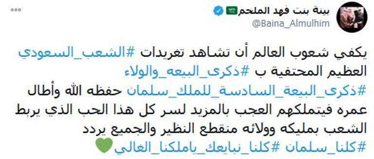 الملك سلمان بن عبدالعزيز آل سعود