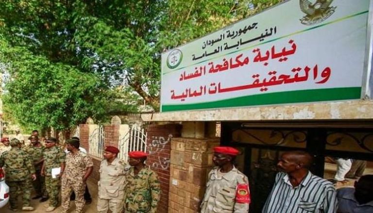 نيابة مكافحة الفساد السودانية