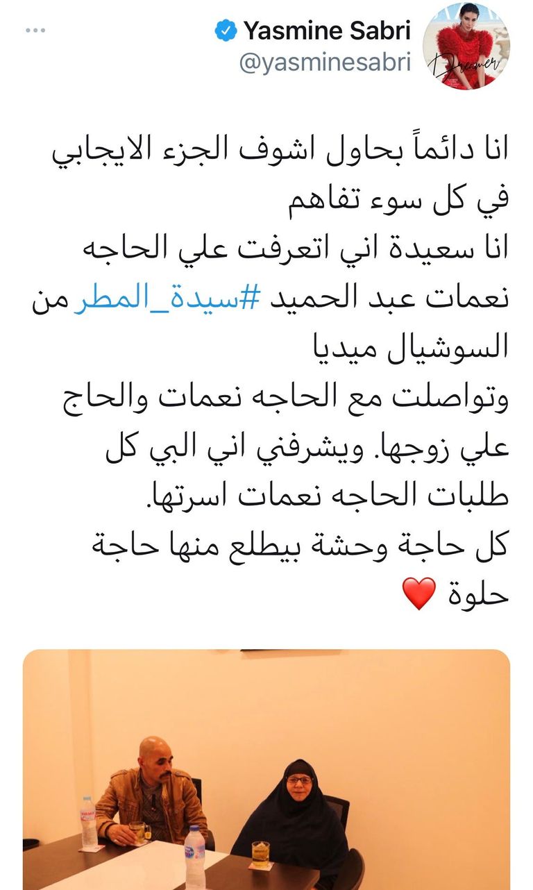 السيدة نعمات عبدالحميد الملقبة بسيدة المطر