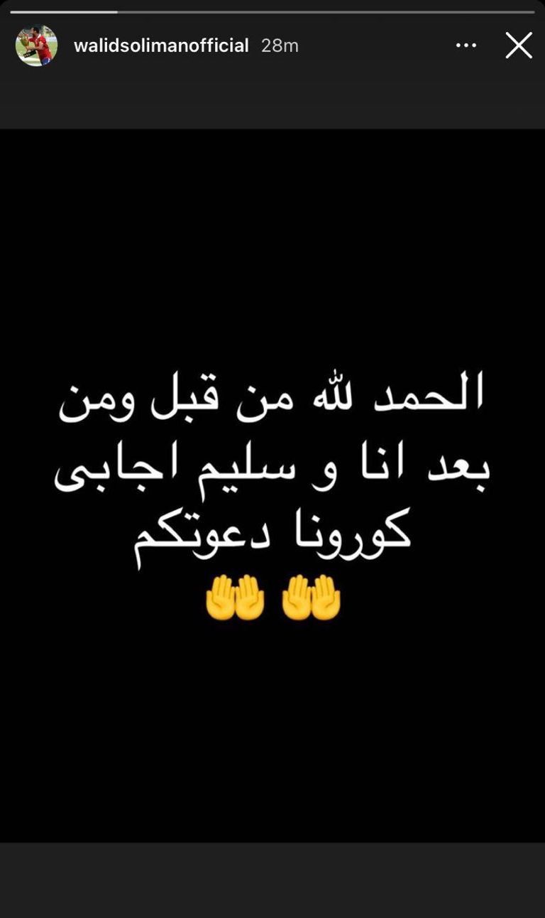 وليد سليمان لاعب الأهلي المصري