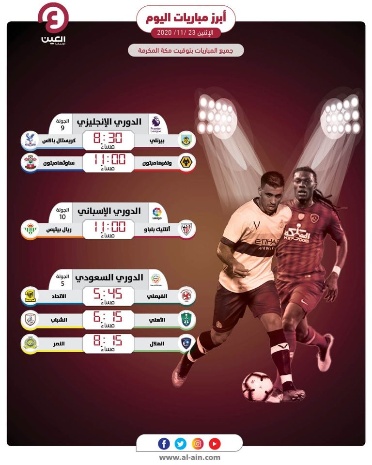 الهلال ضد النصر