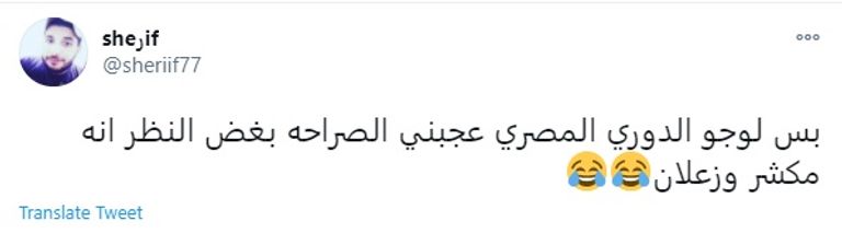 شعار الدوري المصري الجديد