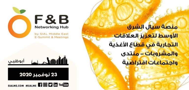 دورة سابقة لفعاليات معرض سيال الشرق الأوسط - أرشيفية