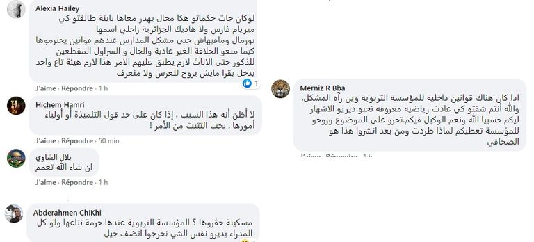 ردود أفعال الجزائريين عبر مواقع التواصل