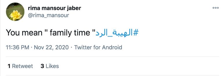 الملصق الترويجي لمسلسل الهيبة الرد