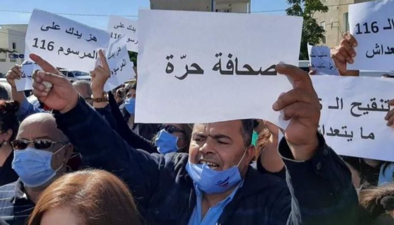إعلاميون تونسيون يعتصمون أمام مقر الحكومة