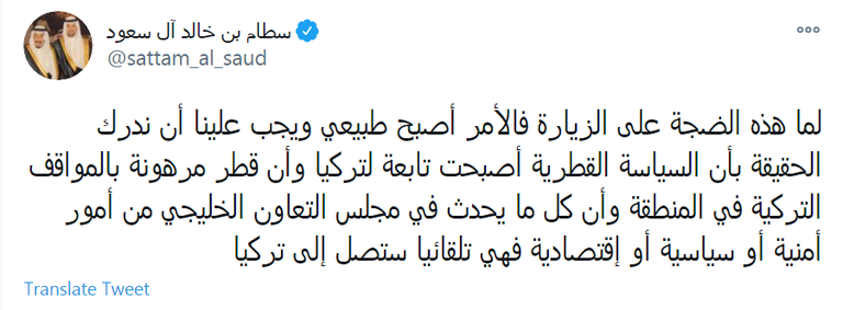 أمير قطر خلال الانحناء أمام العلم التركي