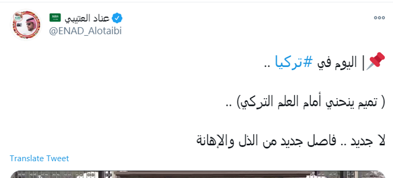 أمير قطر خلال الانحناء أمام العلم التركي