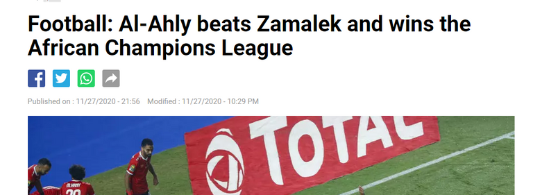 تتويج الأهلي بلقب دوري أبطال أفريقيا