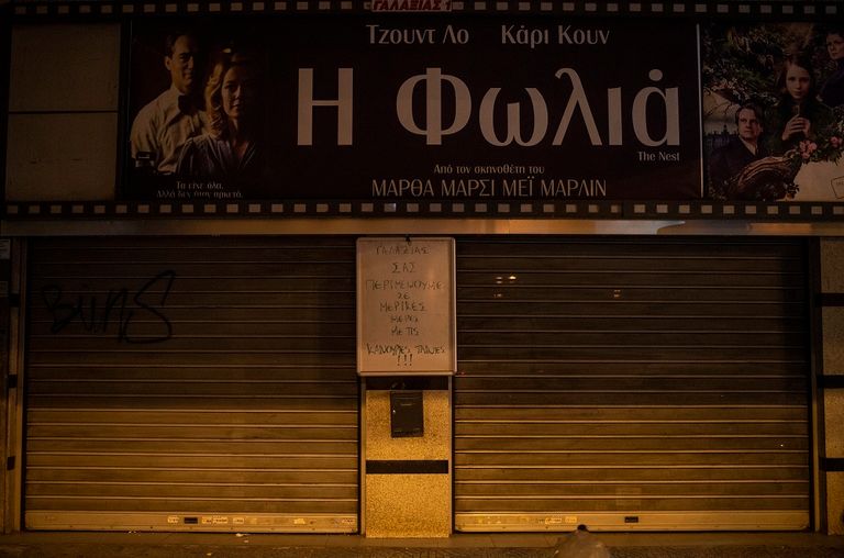 مسرح مغلق في أثينا