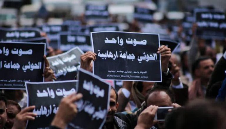 وقفات شعبية باليمن تطالب بإدراج الحوثيين في قائمة الإرهاب
