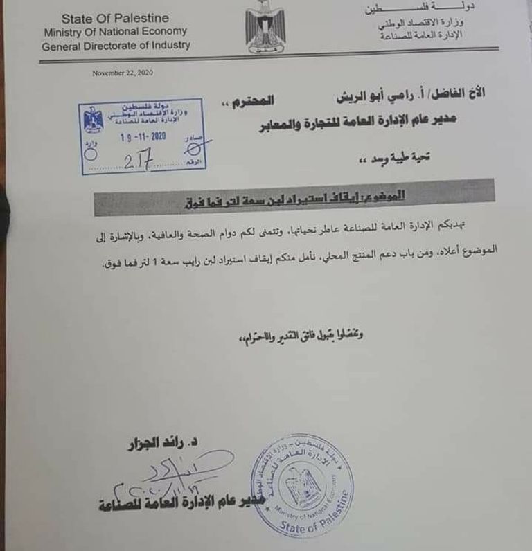 مستندات بالقرار حملة حمساوية فاشلة لمقاطعة ألبان الضفة