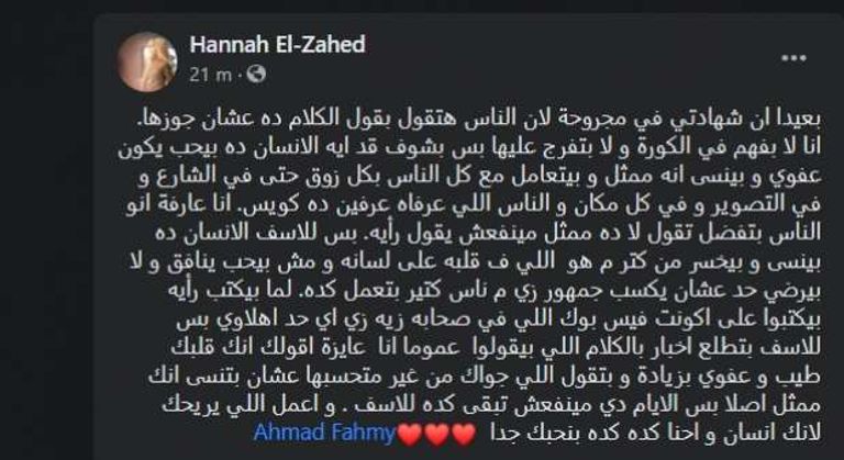 هنا الزاهد وزوجها أحمد فهمي