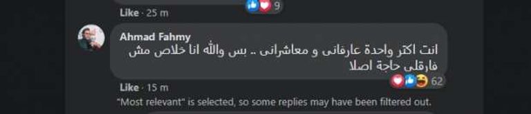 هنا الزاهد وزوجها أحمد فهمي