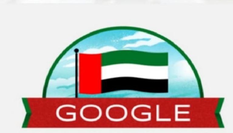 جوجل يحتفي باليوم الوطني الإماراتي