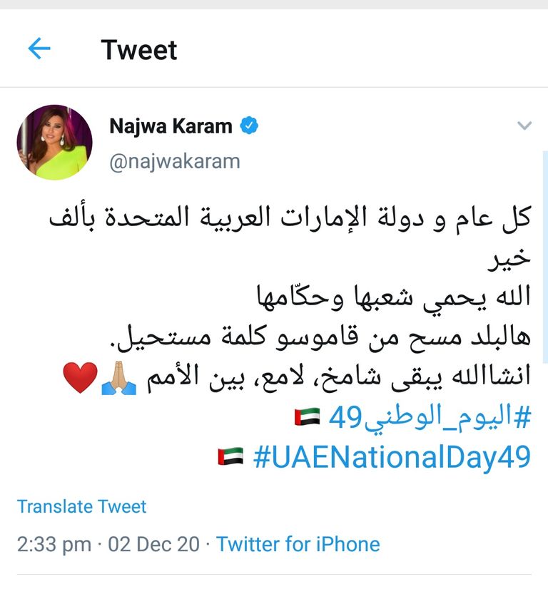 النجمة اللبنانية نانسي عجرم