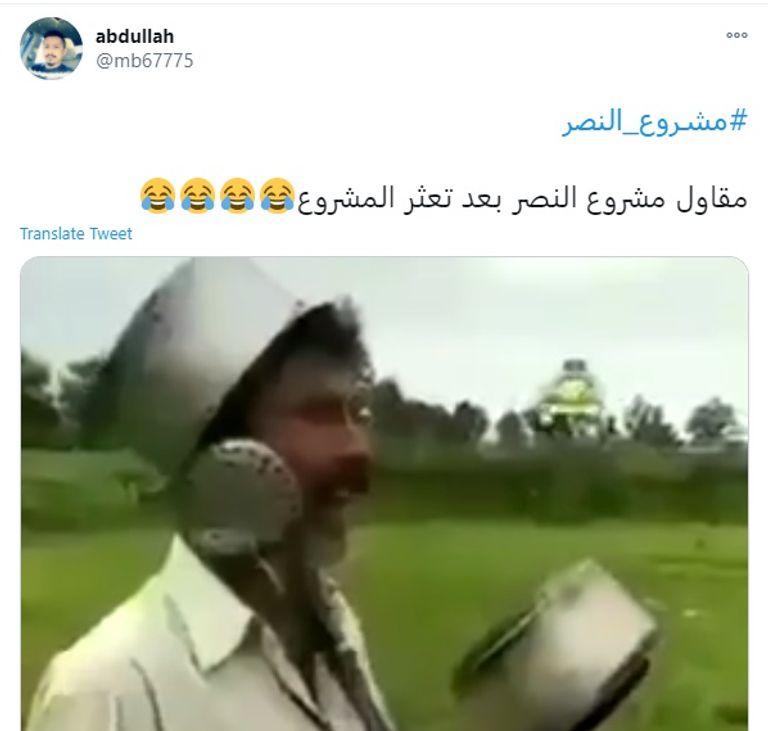 فريق النصر السعودي