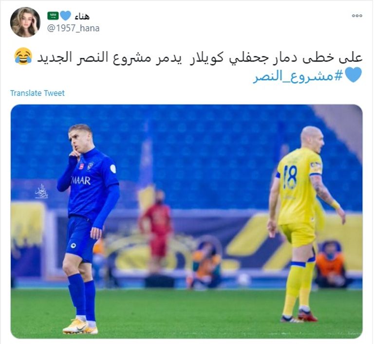 فريق النصر السعودي