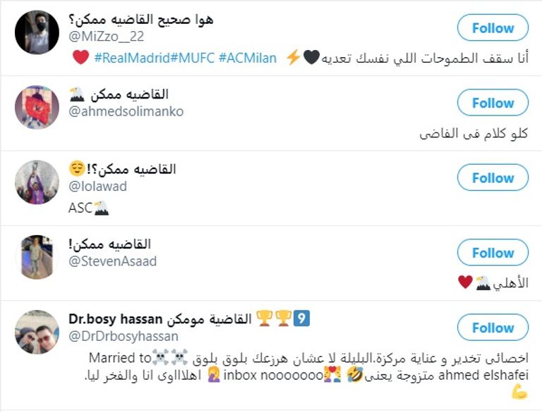 محمد مجدي "قفشة"