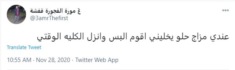 محمد مجدي "قفشة"