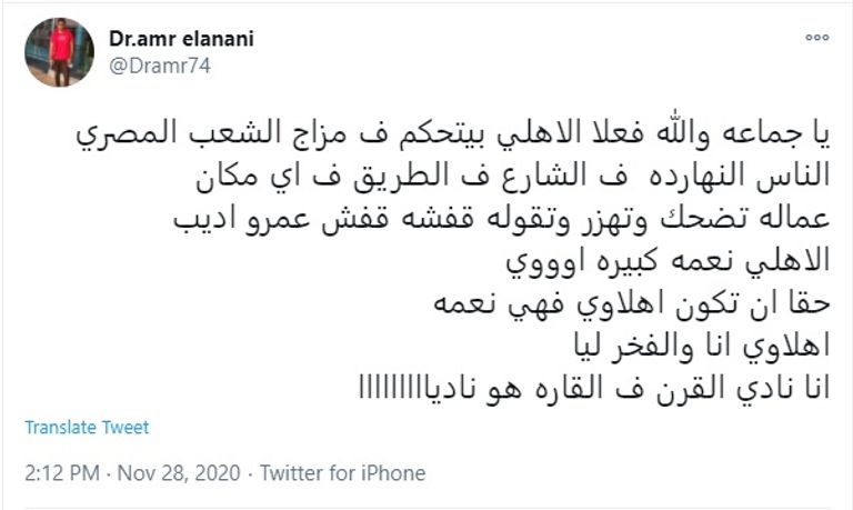 محمد مجدي "قفشة"