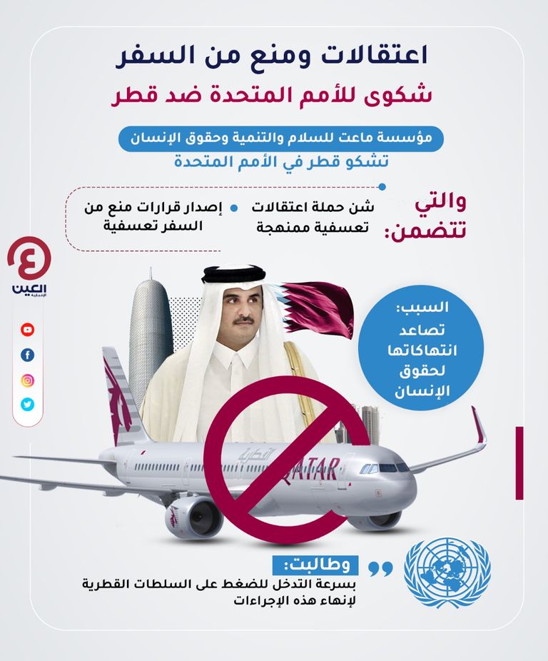 مندوبة قطر بالأمم المتحدة