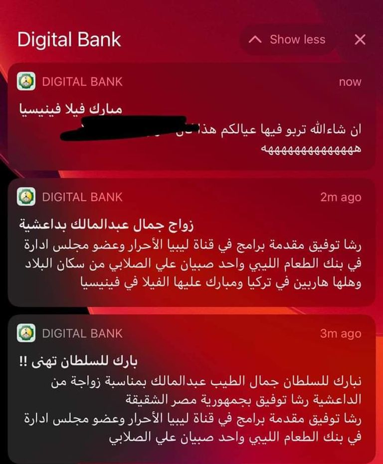 مصرف التجارة والتنمية الليبي