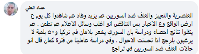 صورة من الامتحان التركي المسيء للسوريين