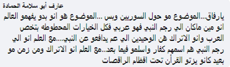 صورة من الامتحان التركي المسيء للسوريين