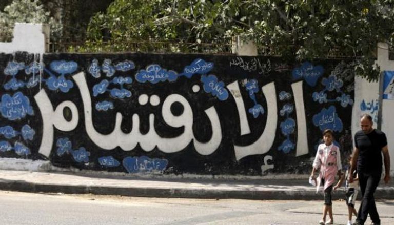  جدارية في غزة تترجم واقع الانقسام 
