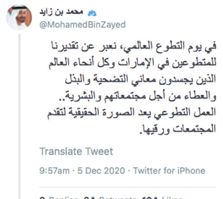 الشيخ محمد بن زايد آل نهيان