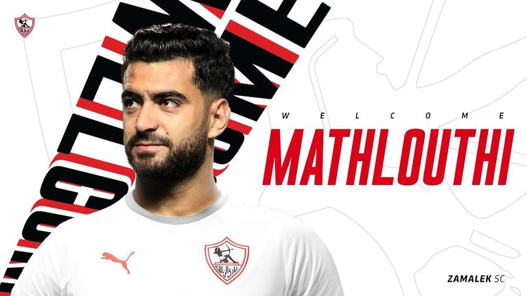 حمزة المثلوثي صفقة الزمالك الوحيدة من مواجهة سابقة بين الأهلي والزمالك